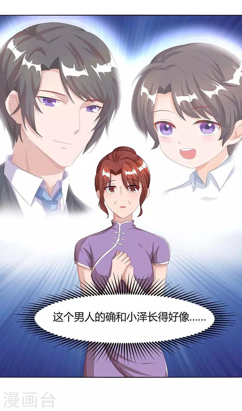 第84话 找上门来25