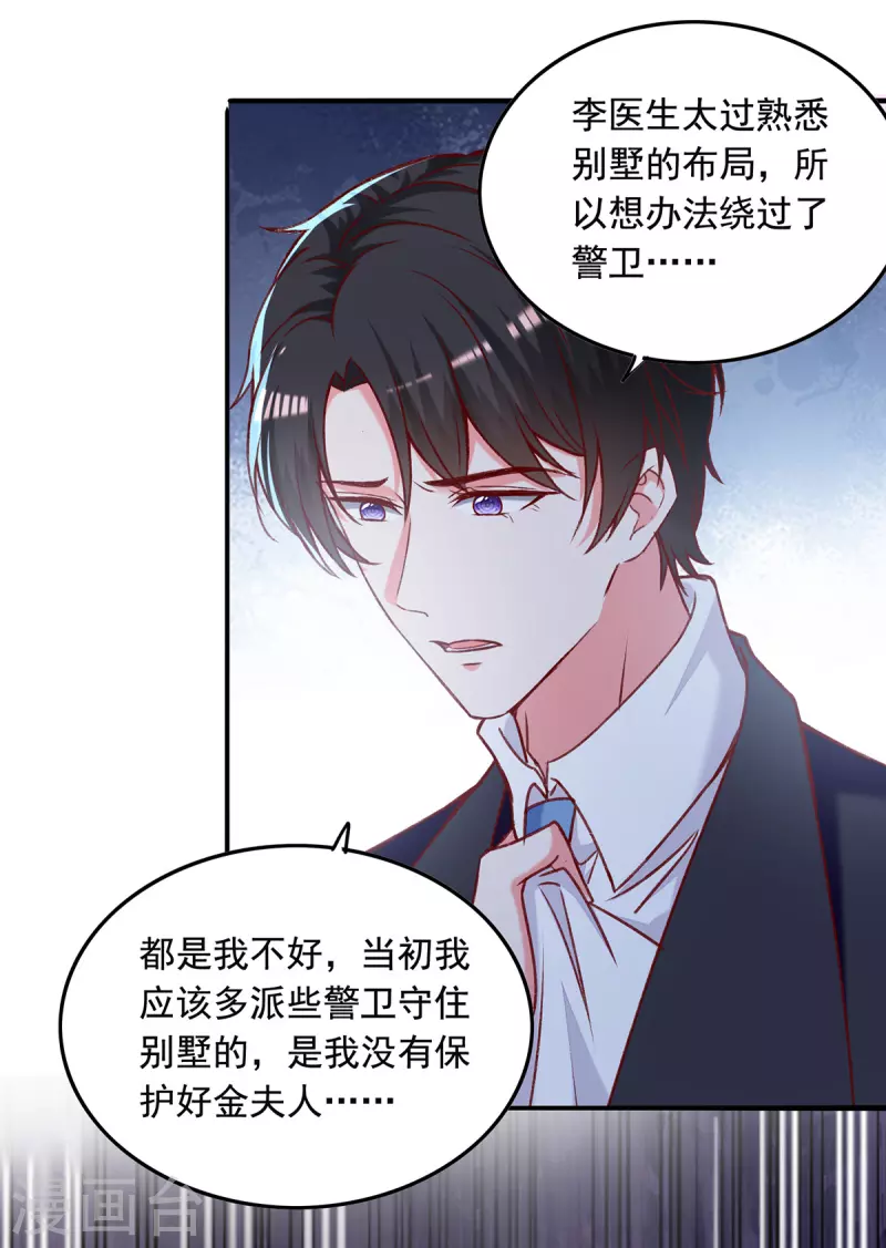 第269话 后悔遇见你12