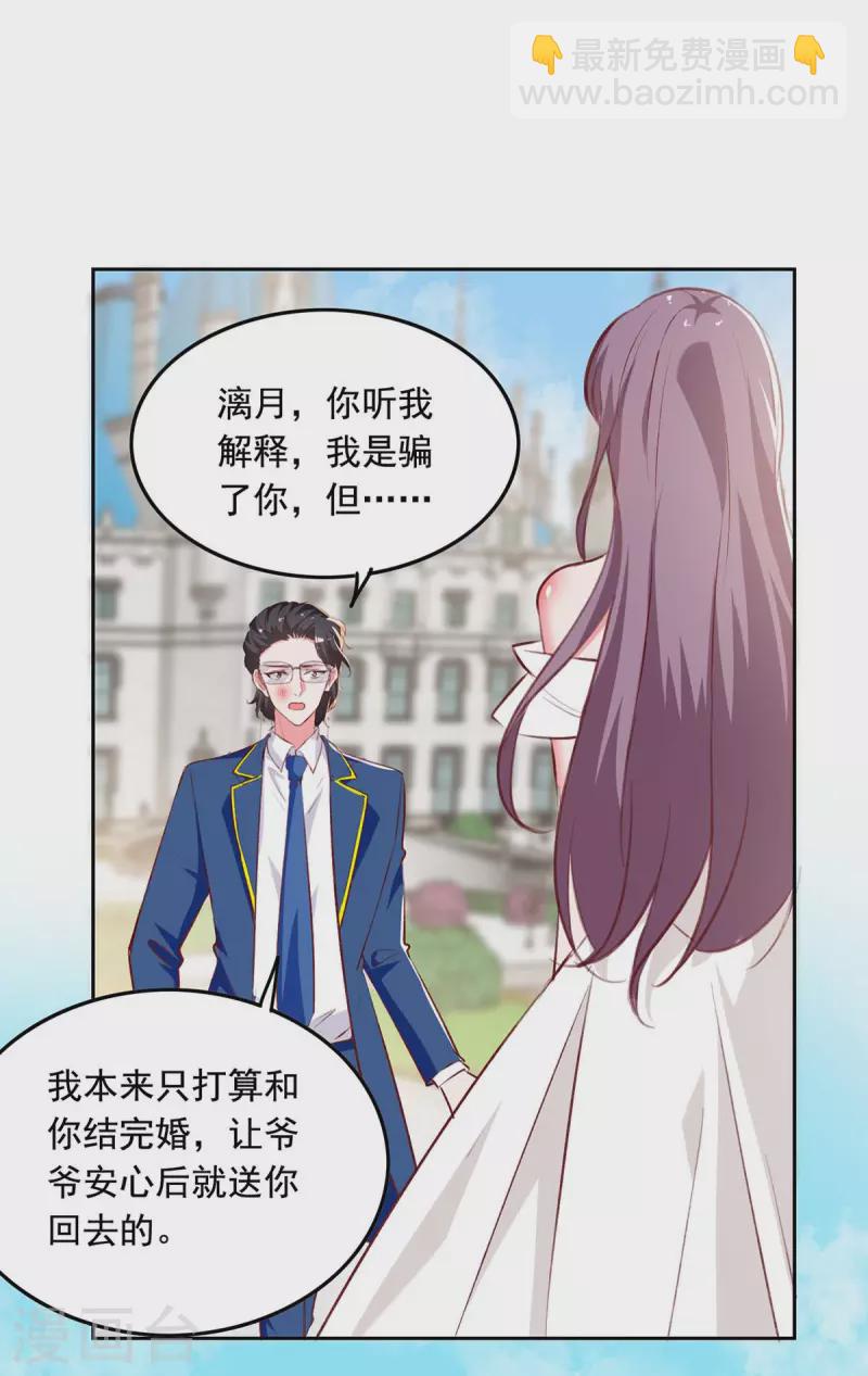 第243话 妈咪，我们回家2