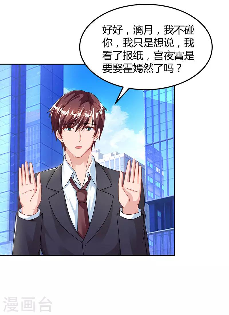 第72话 我的霸道只对你17