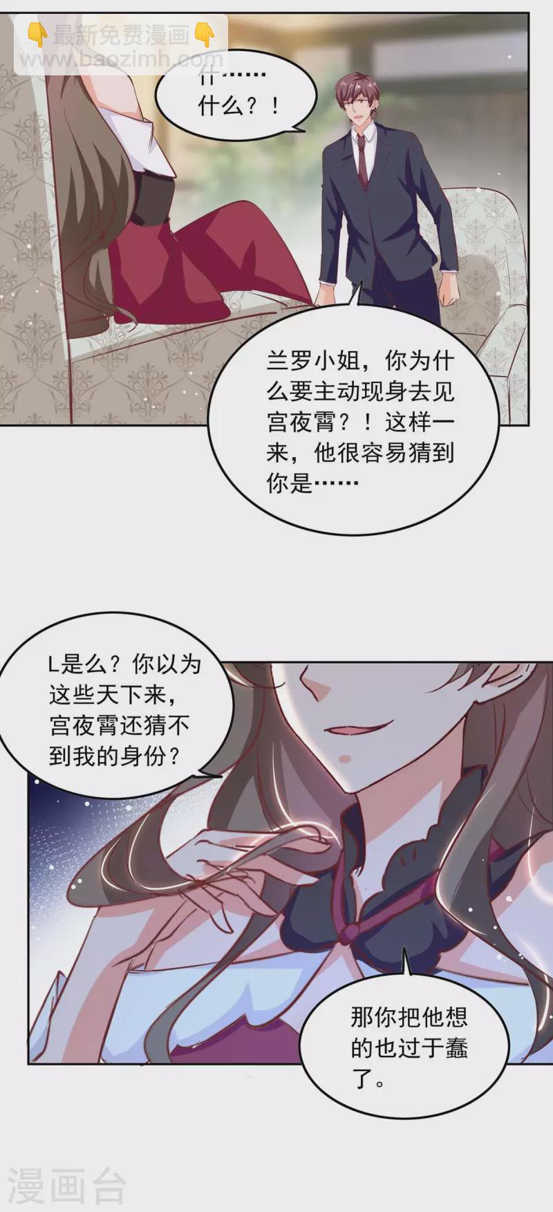 第201话 哥哥的担忧14