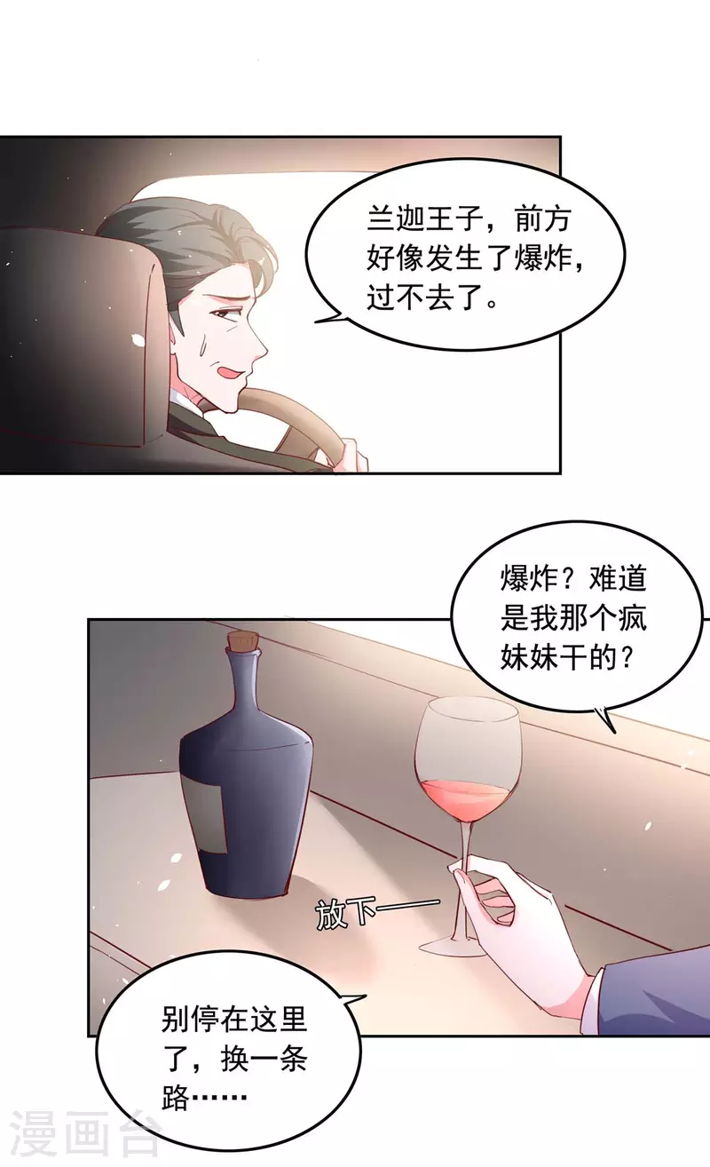 第232话 真失忆了17