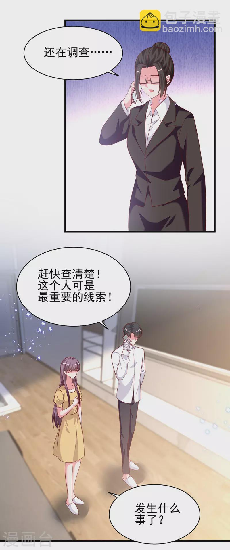 第307话怀疑兰迦1