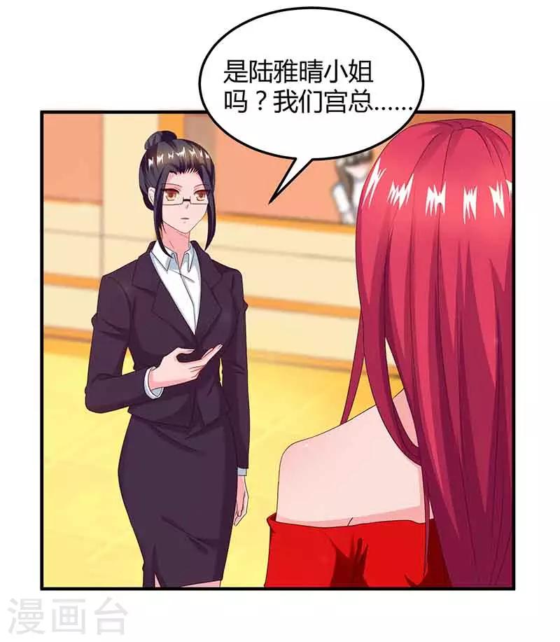 第38话 宫夜宵的威胁5
