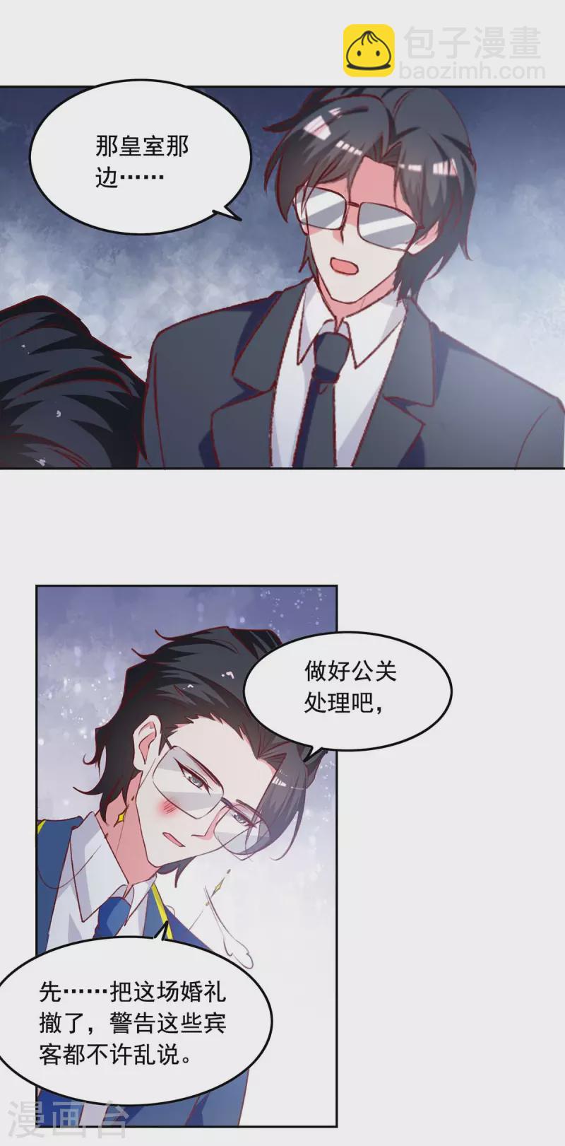 第243话 妈咪，我们回家16