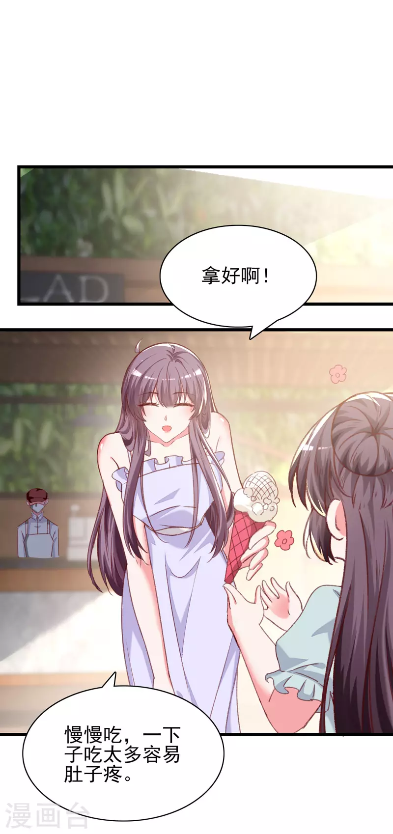 第275话 你要好好道歉哦2