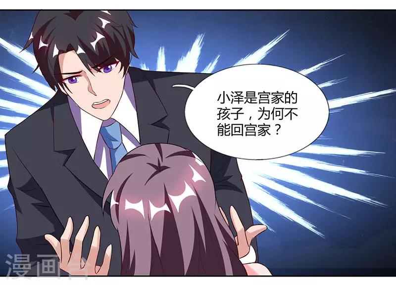 第22话 她的防备4
