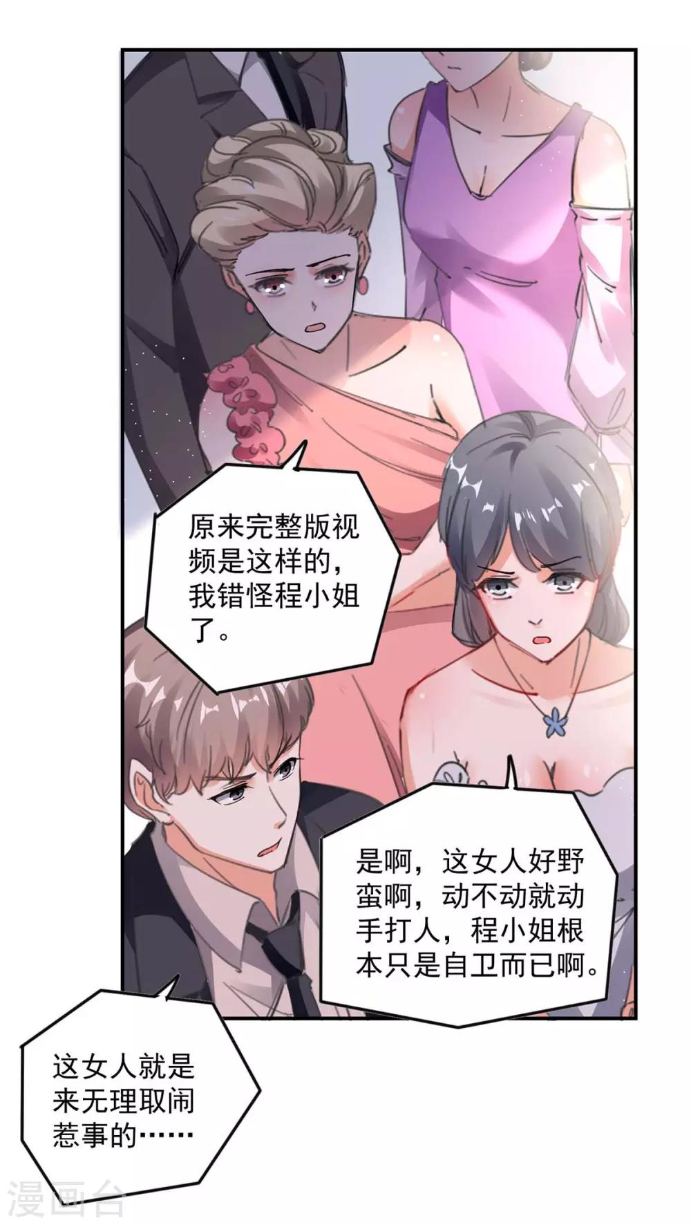 第159话 事情真相14