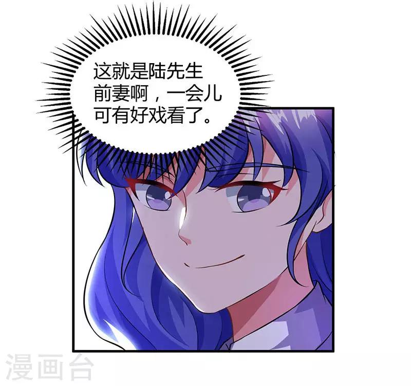 第30话 当众侮辱5