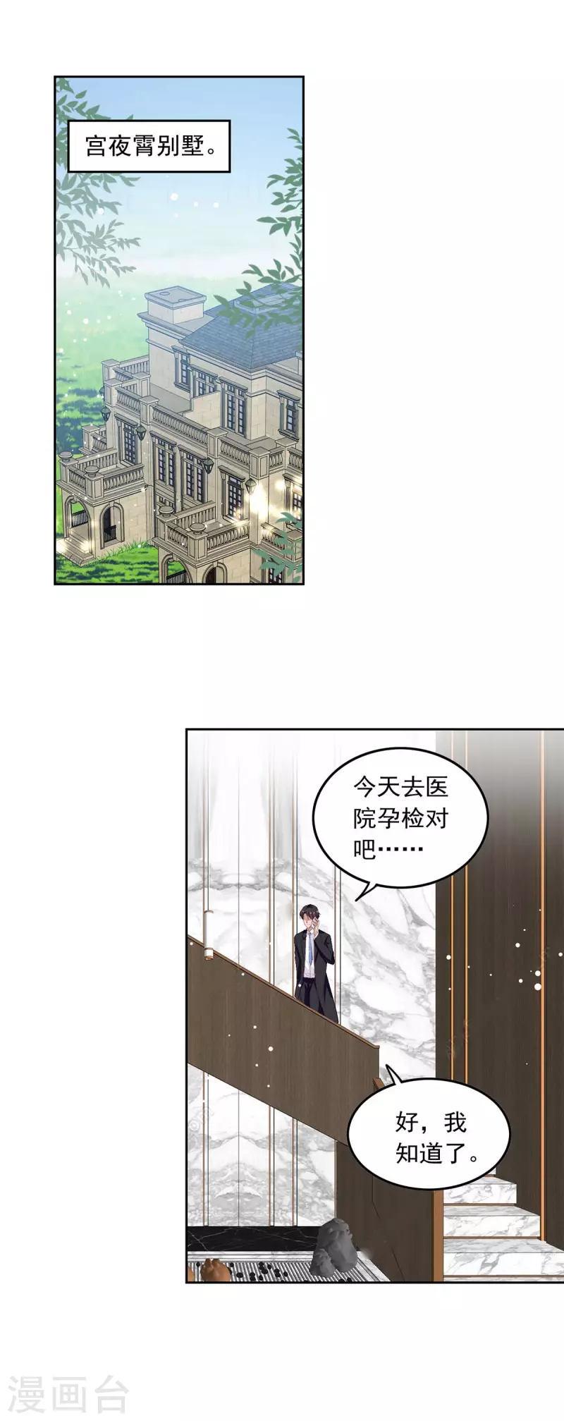 第206话 摊牌0
