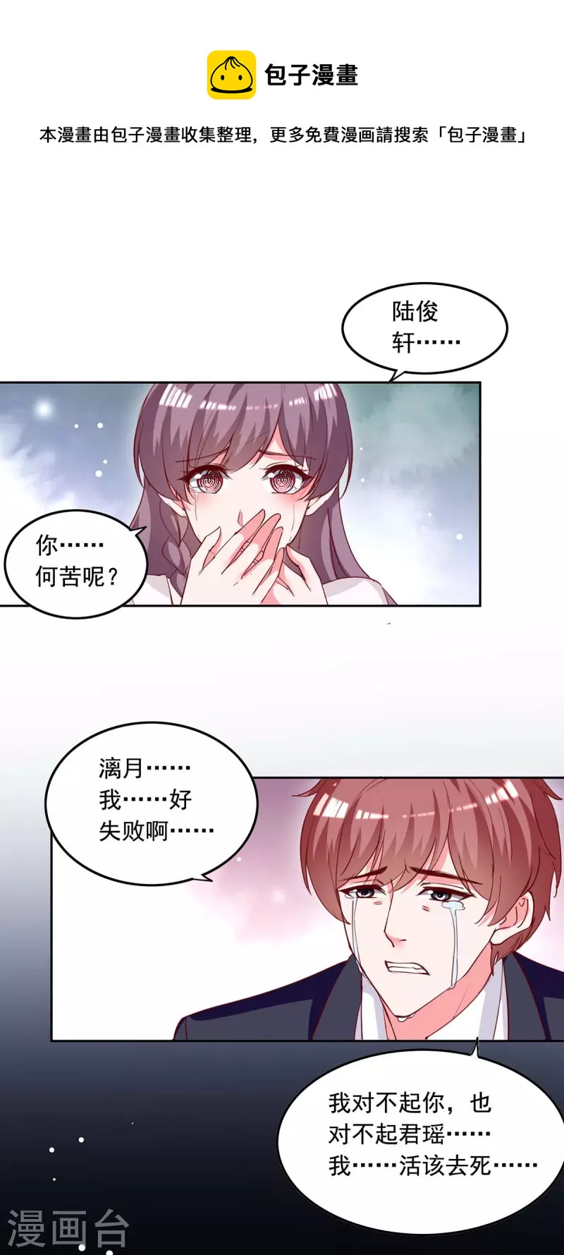 第229话 埋伏炸药9