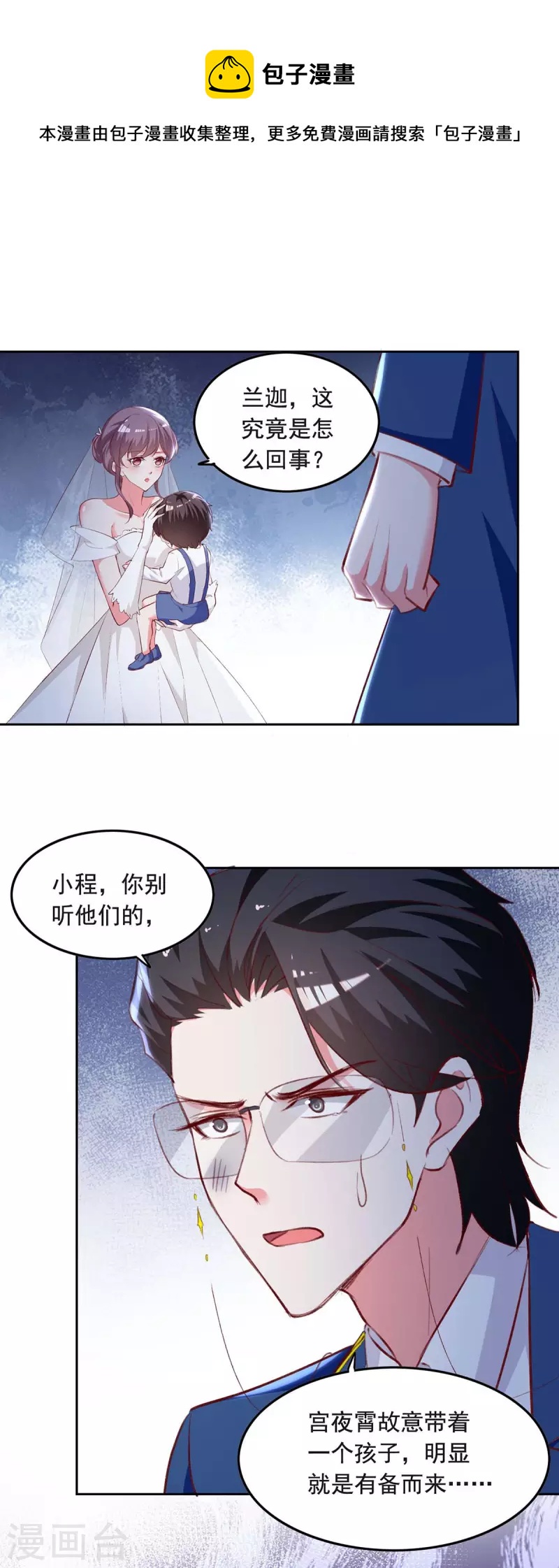 第242话 你终于承认了0
