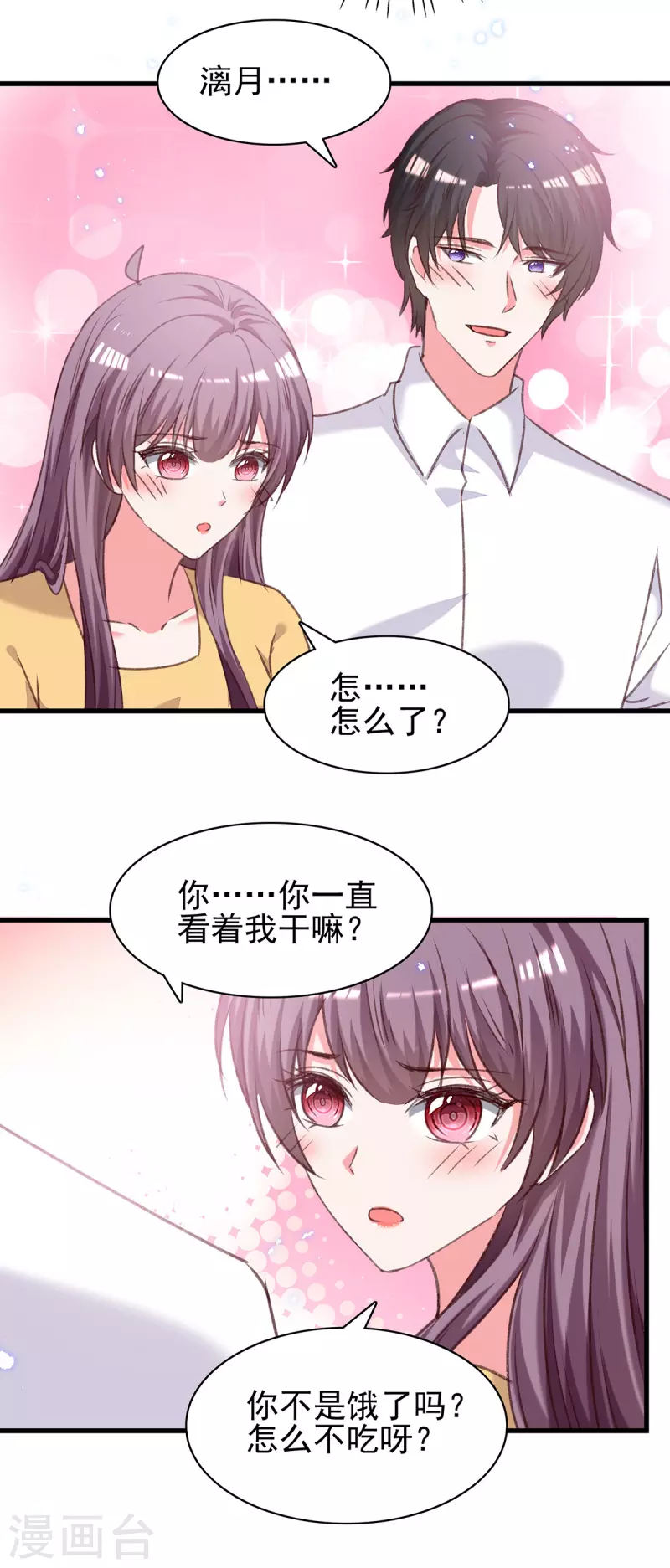 第303话只想吃你做的饭22