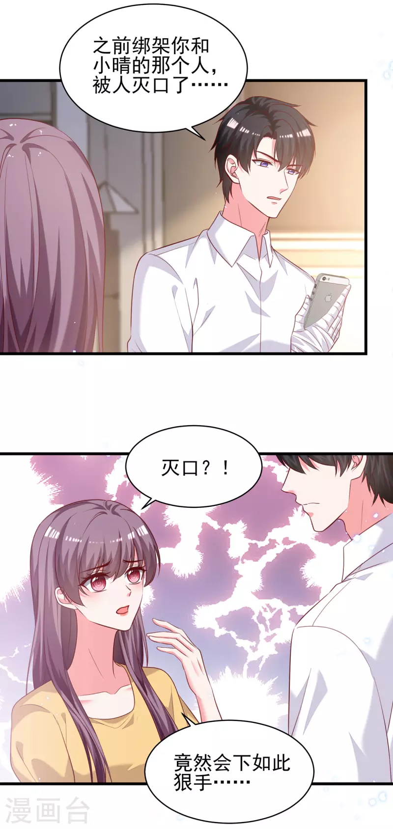 第307话怀疑兰迦2