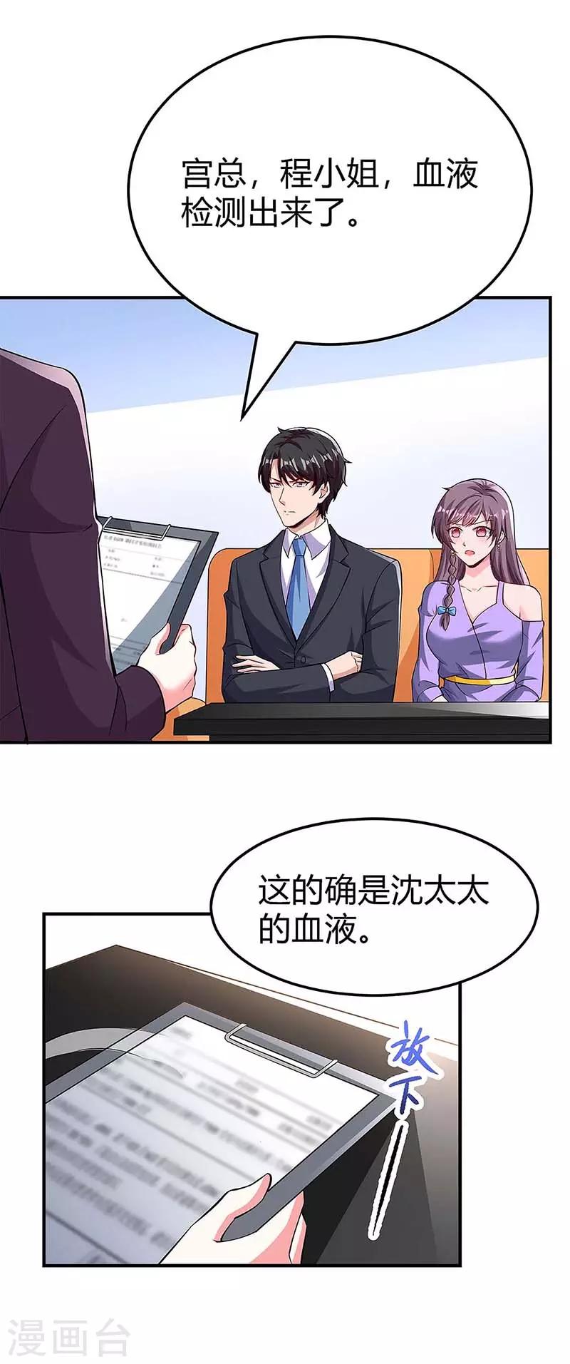 第113话 事情败露1