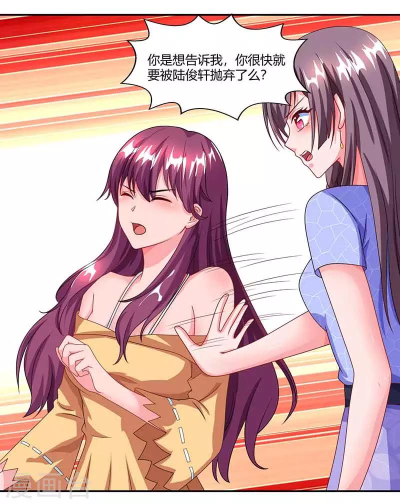 第52话 母女捣乱11