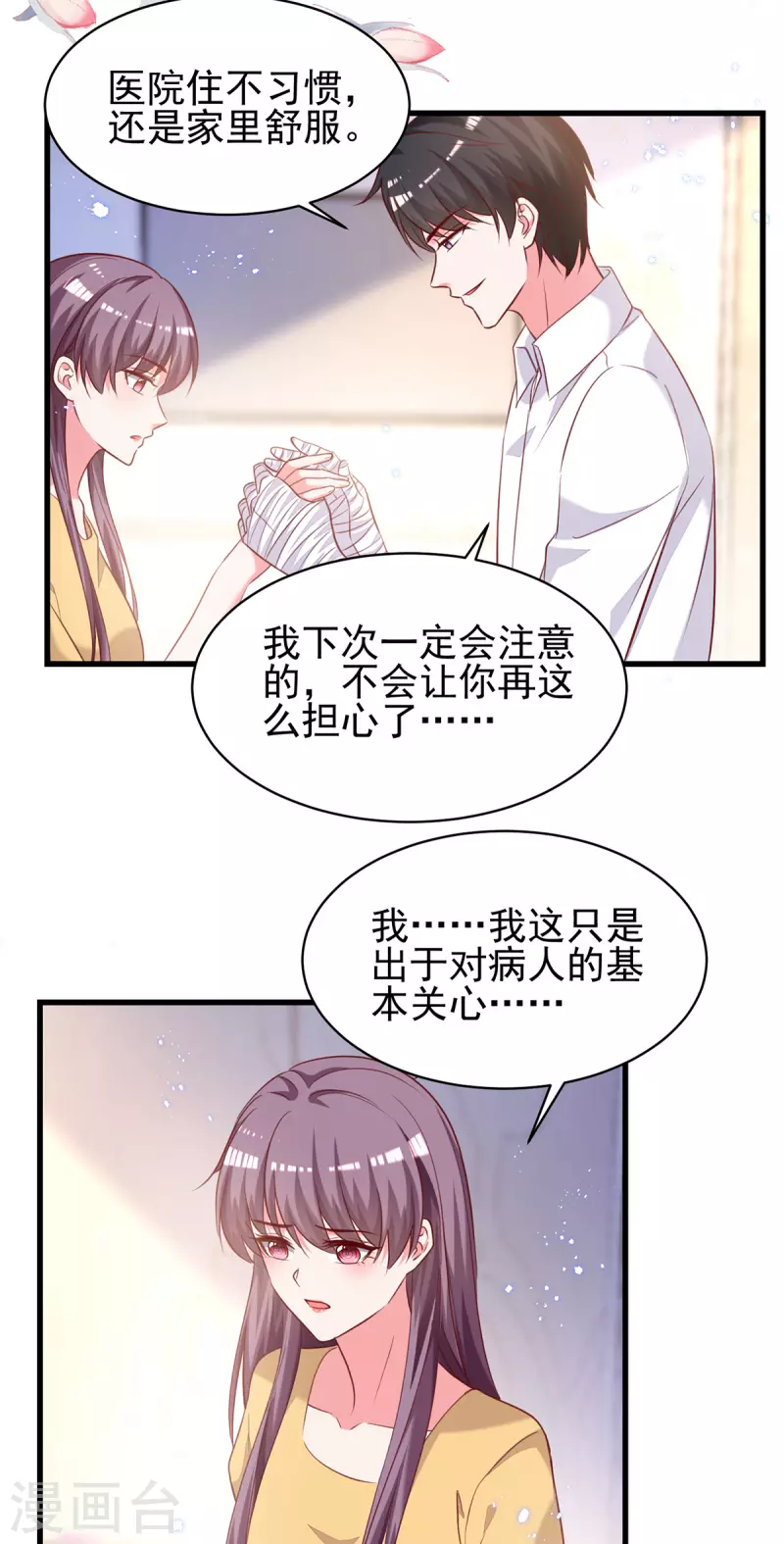 第303话只想吃你做的饭3