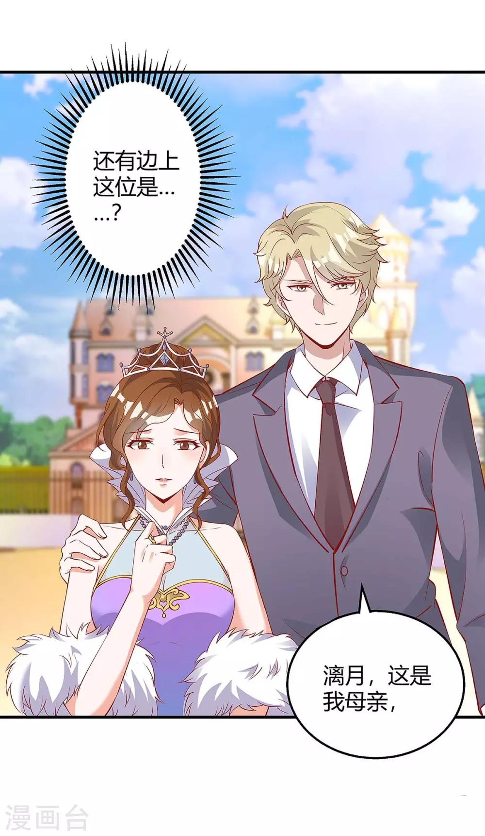 第136话 母女相认7