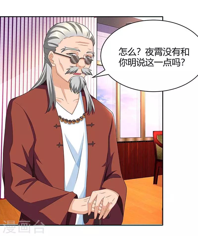 第82话 放弃抚养权24