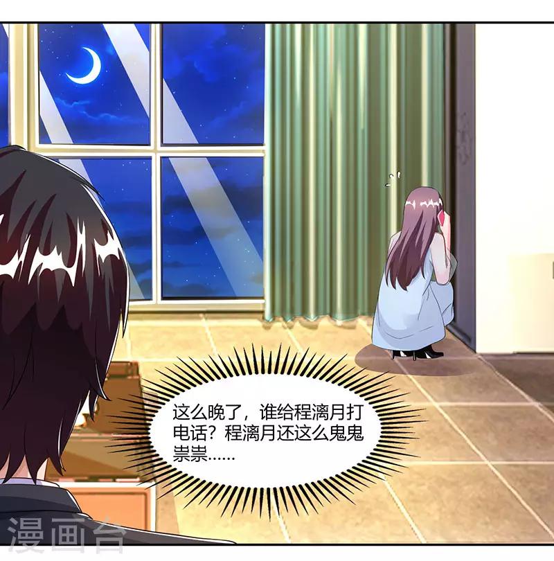 第69话 和儿子爱好一样17