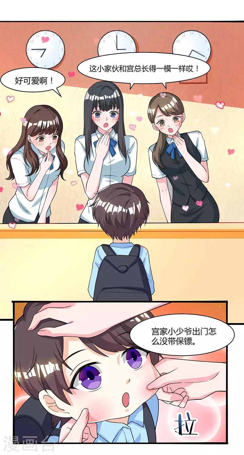 第5话 寻找爹地8