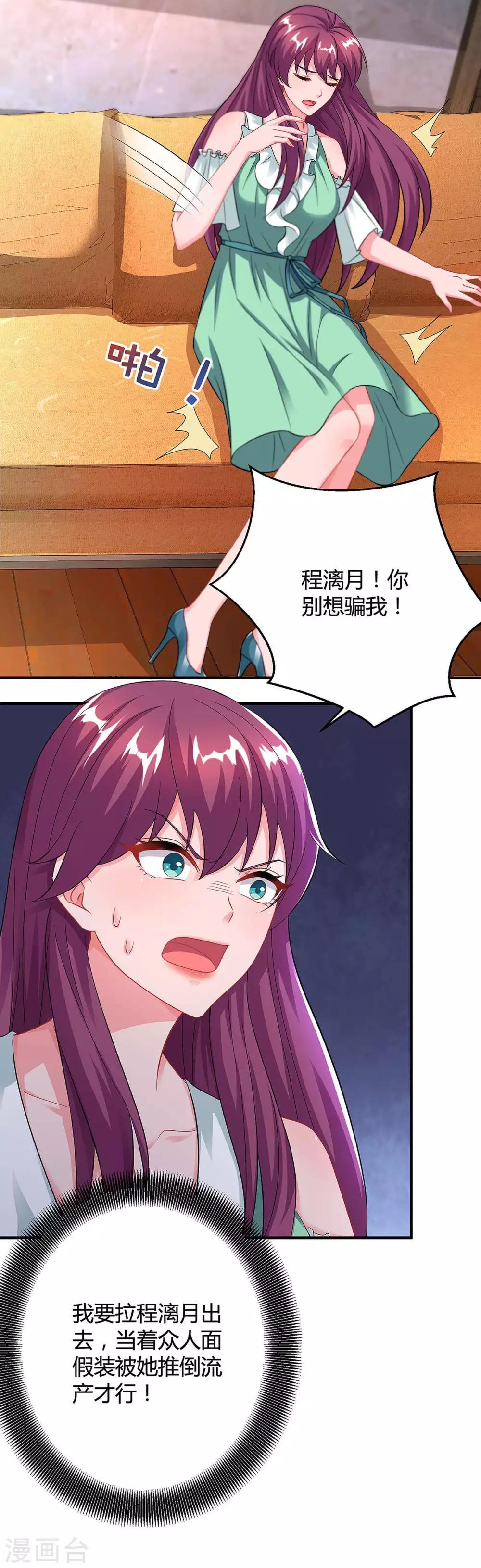 第110话 陷害16