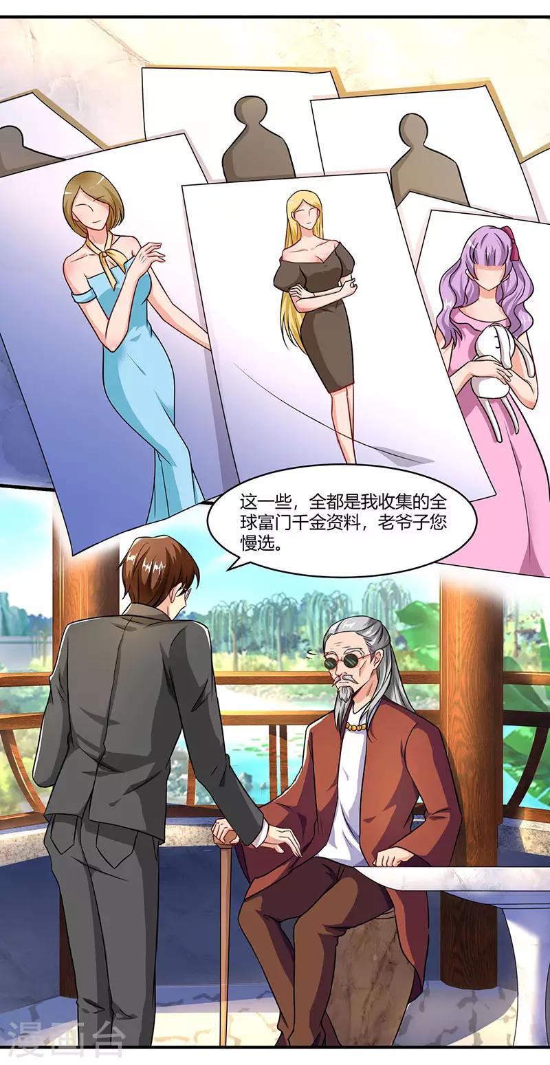 第56话 宫氏年庆10