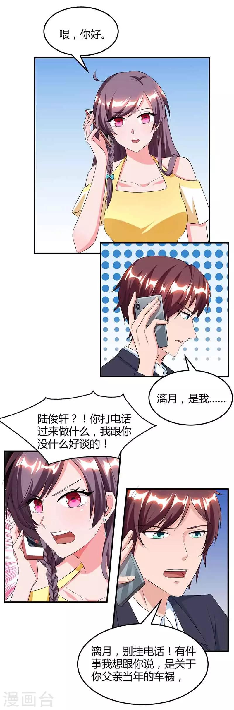 第42话 不许和他吃饭2