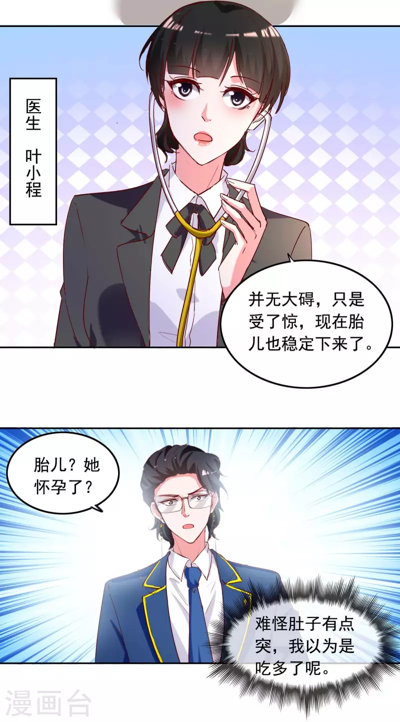 第233话 车祸15