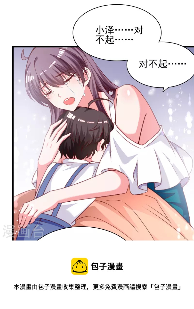 第272话 我要原谅他吗？16