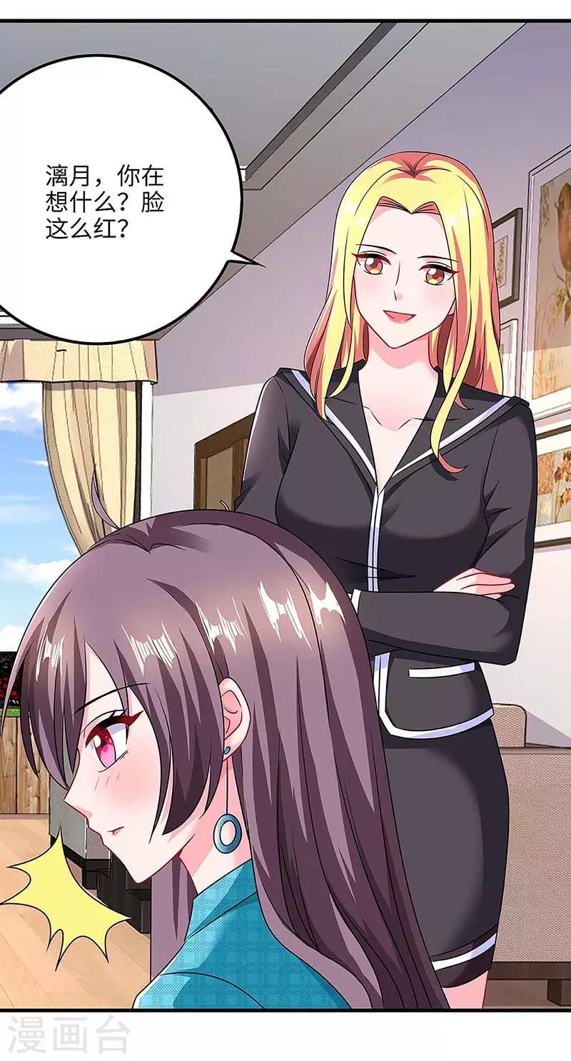 第101话 需要什么能耐12