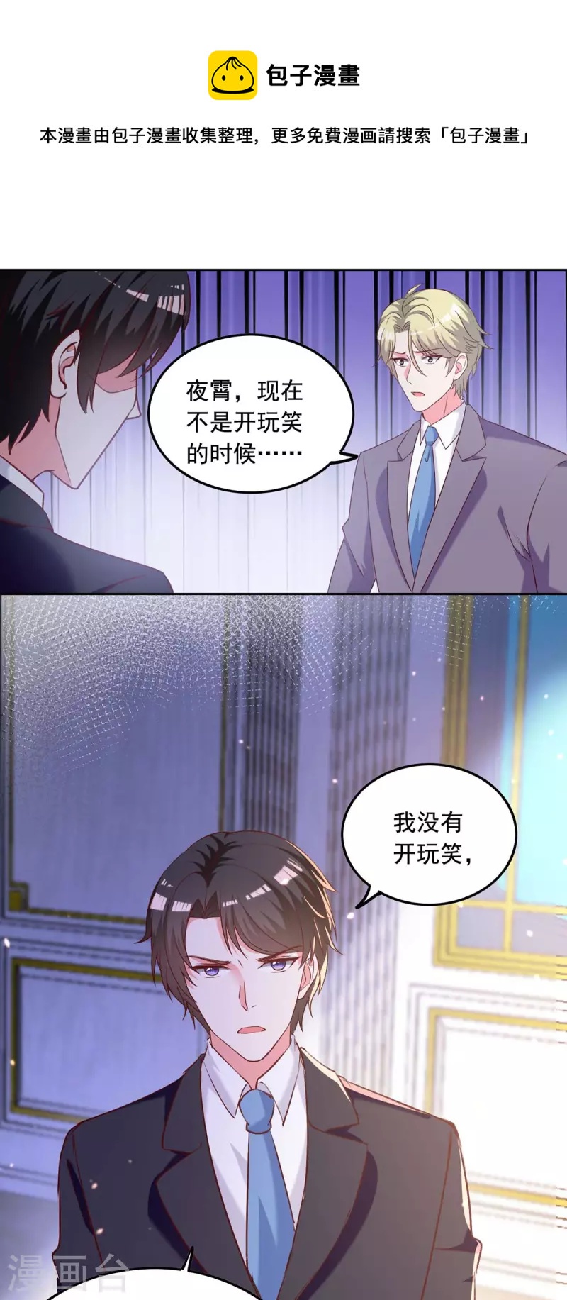 第247话 我来试药16