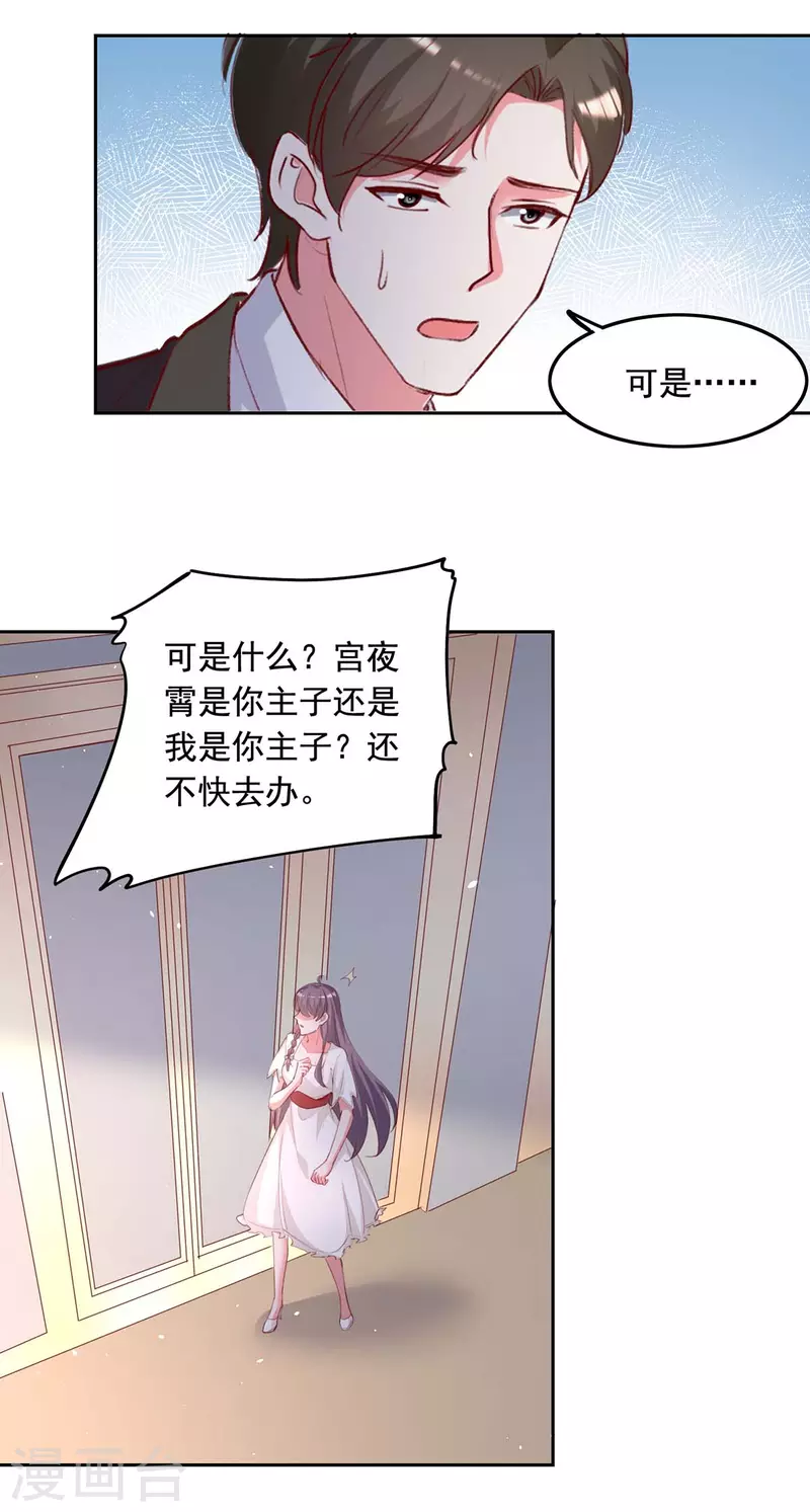 第238话 有线索了2