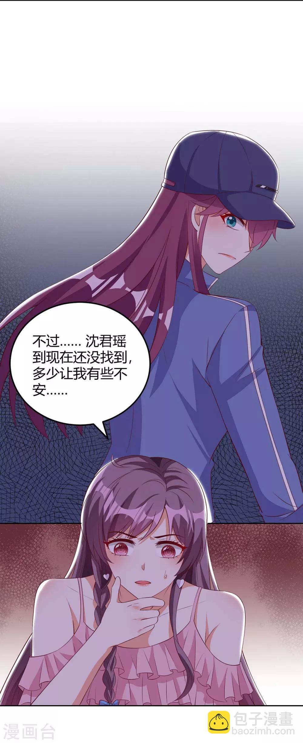 第154话 找麻烦12