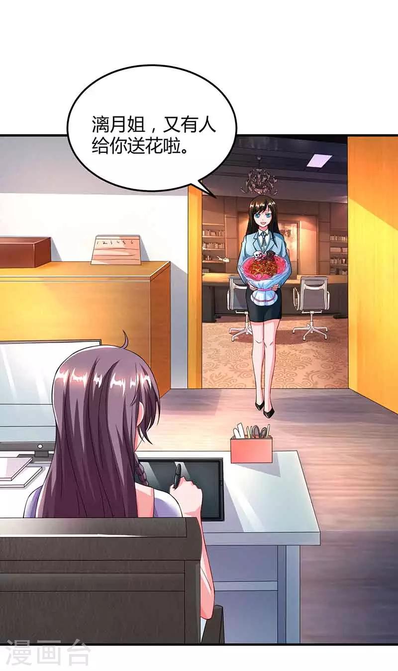 第36话 威胁3