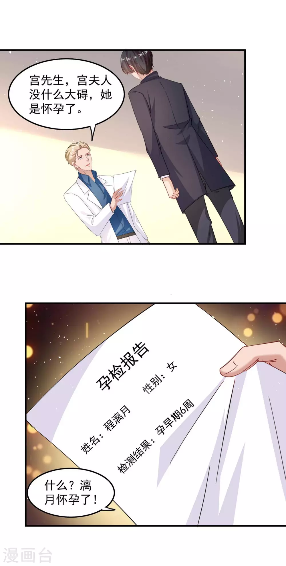 第165话 怀孕了22