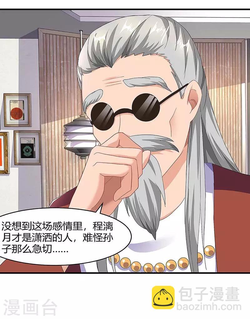 第100话 赠礼27