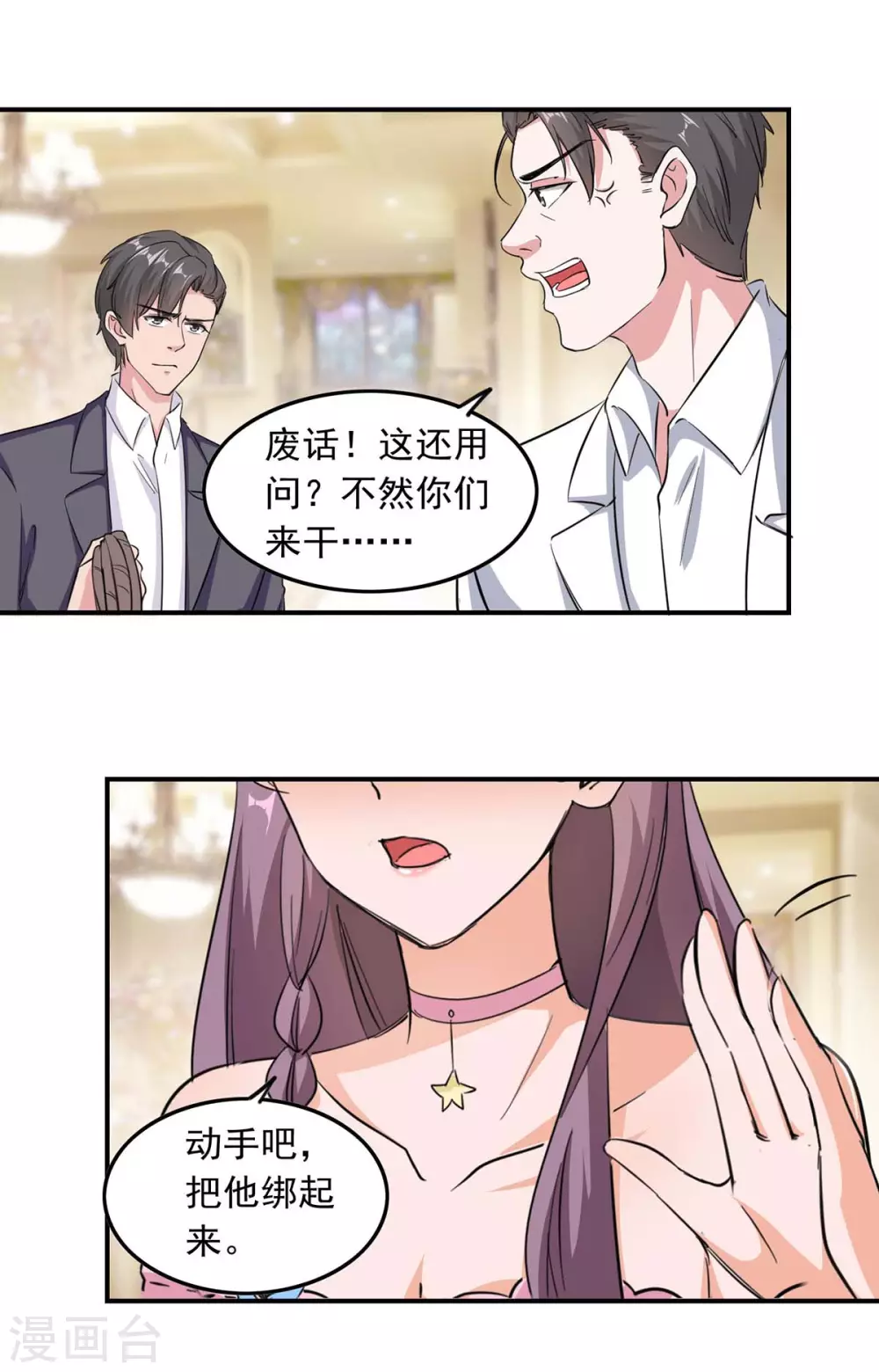 第179话 谍中谍9