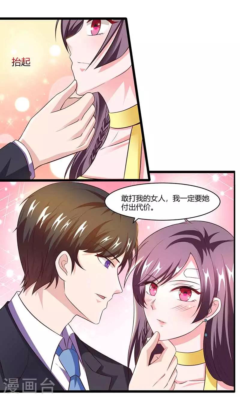 第37话 妈咪受伤23