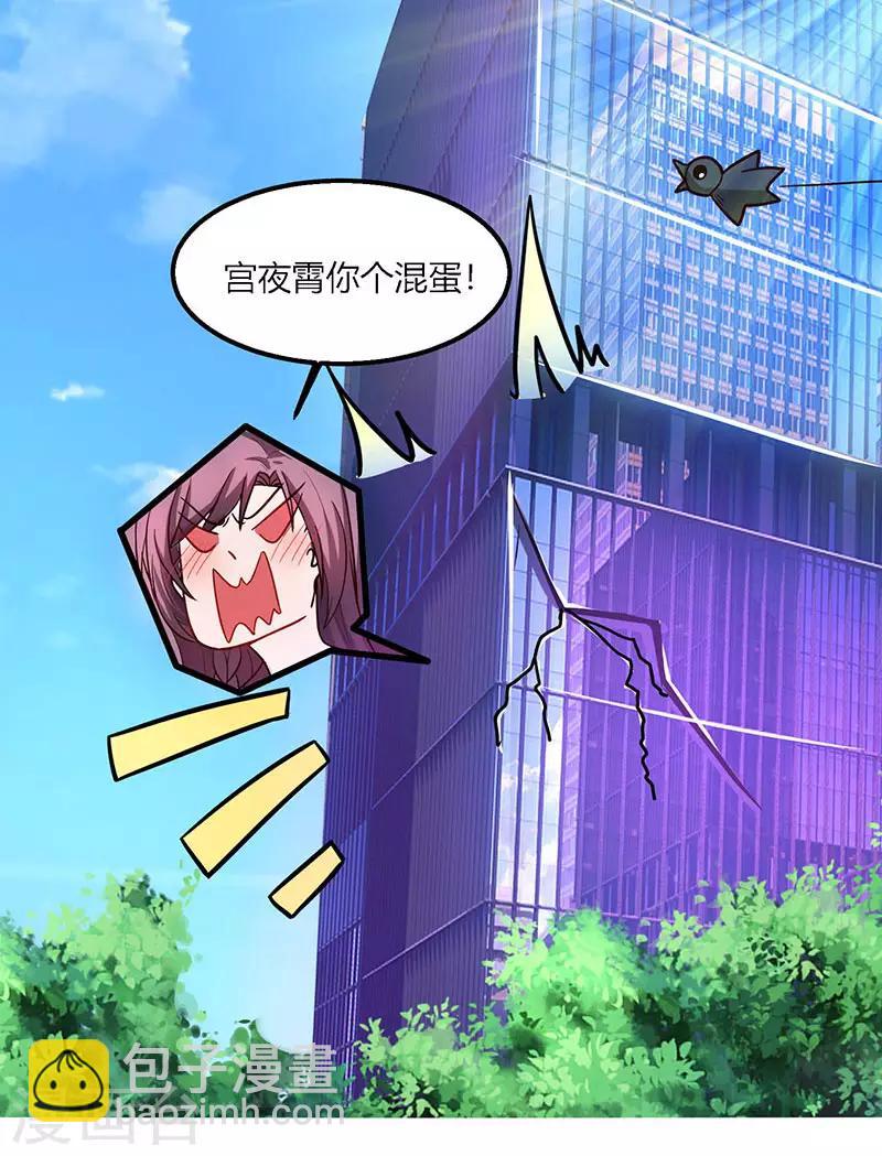 第26话 麻烦上门24