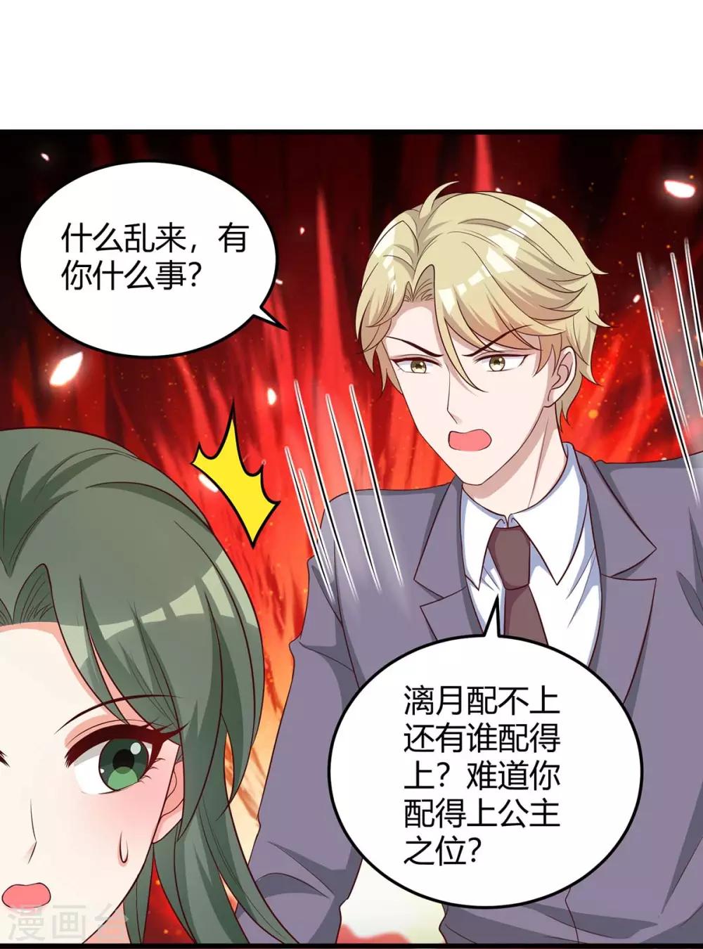 第153话 公布身份23