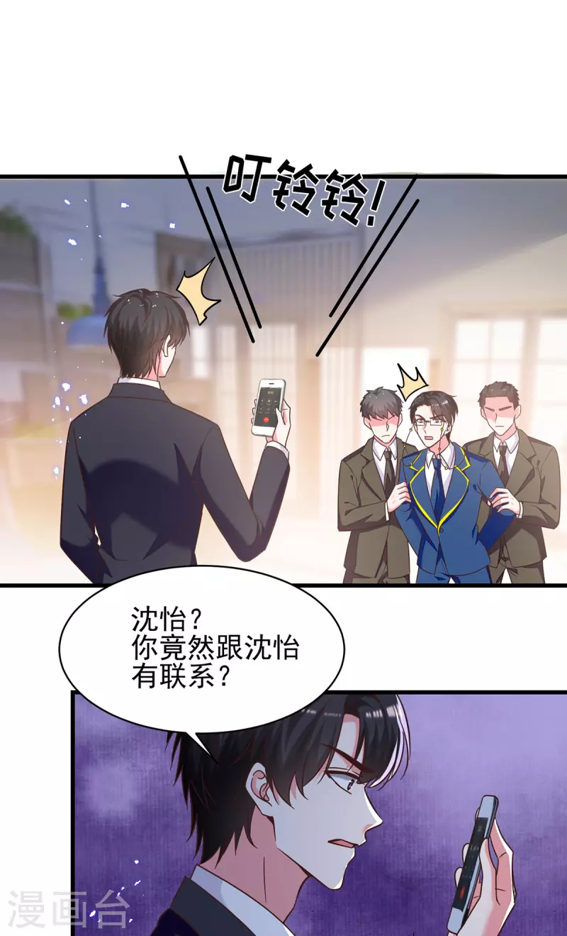 第309话 控制兰迦24