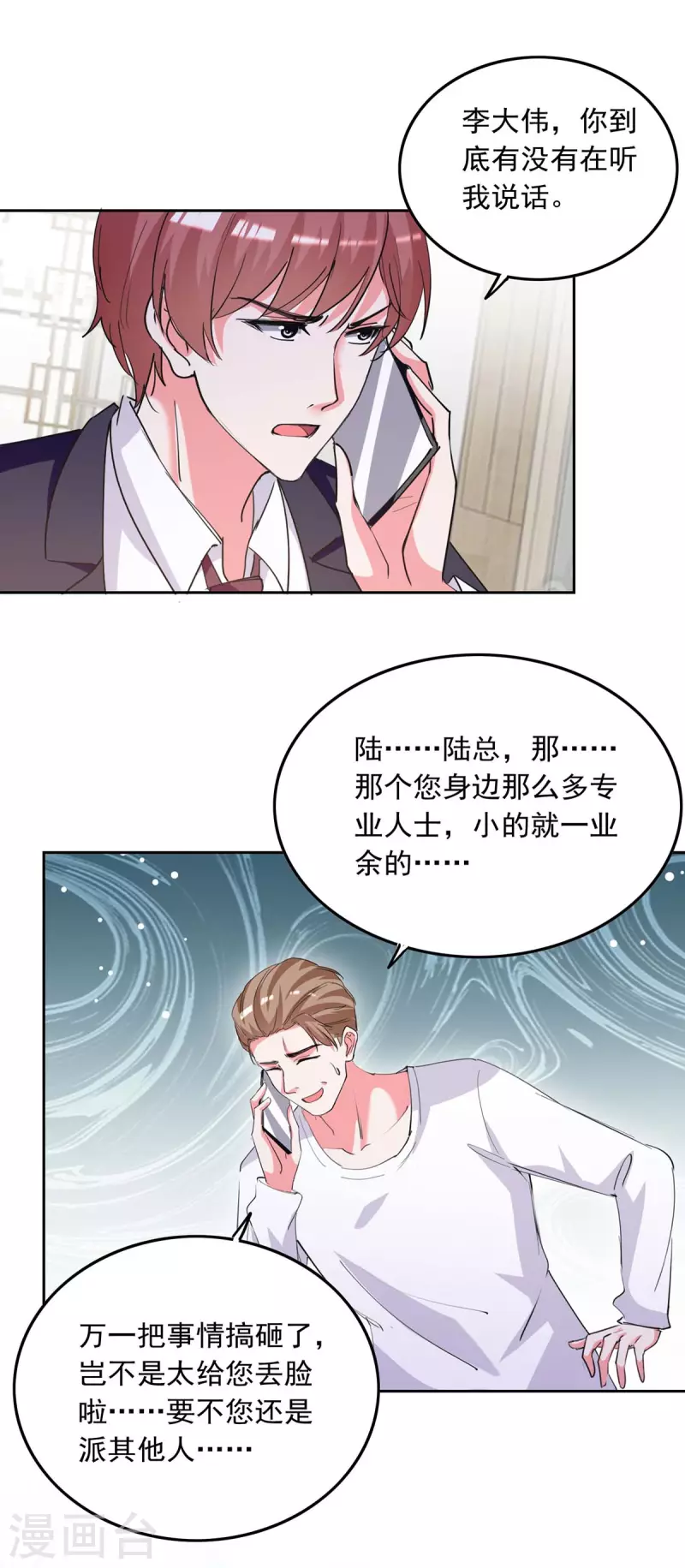 第222话 她必须死24