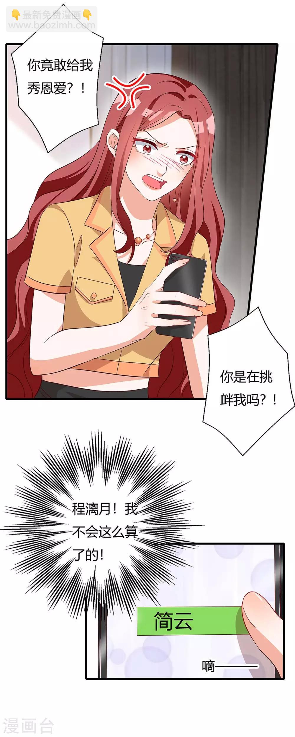 第126话 秀恩爱28