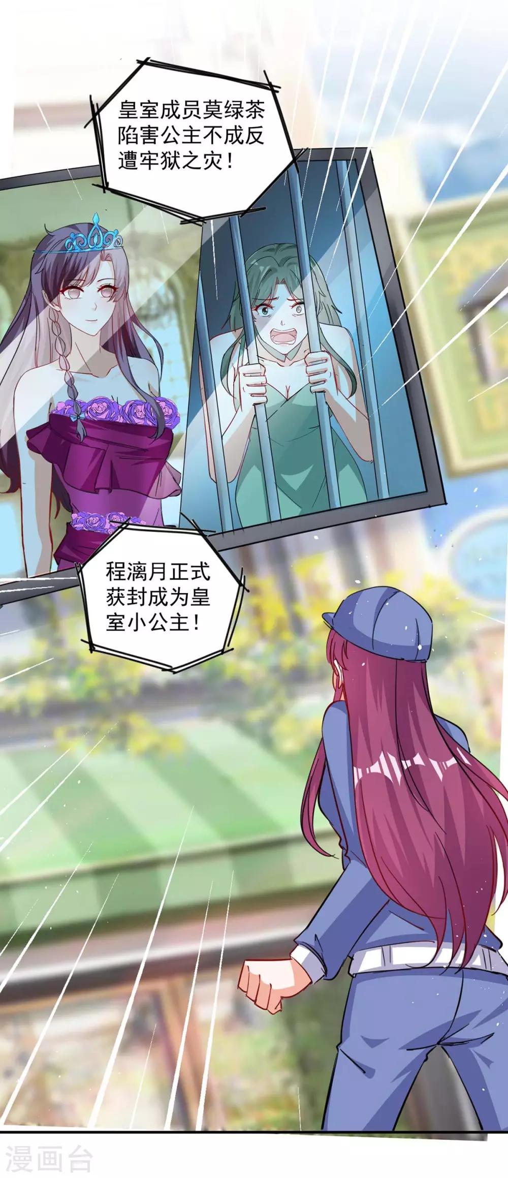 第163话 抓捕沈均瑶16