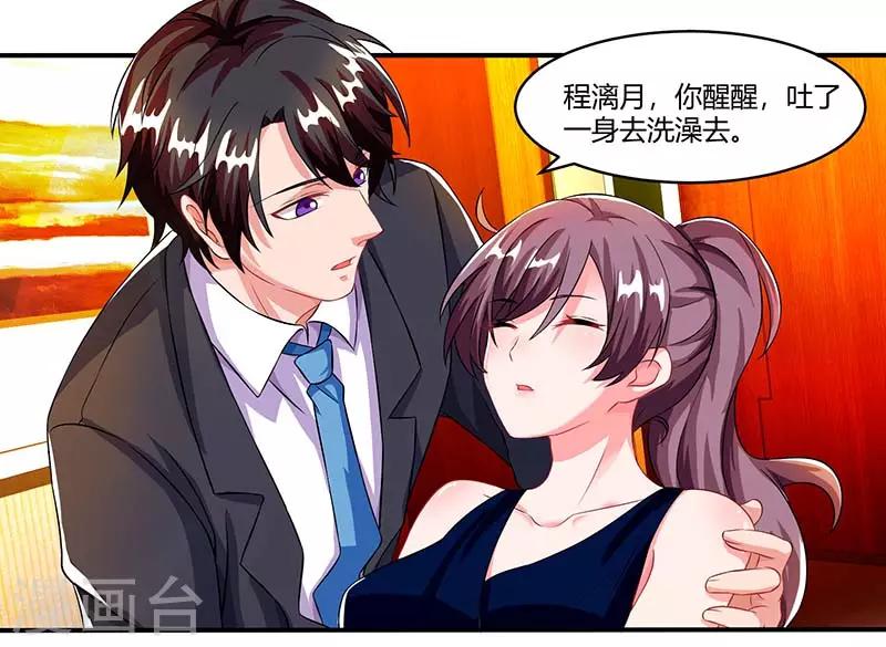 第62话 变态宫夜霄0