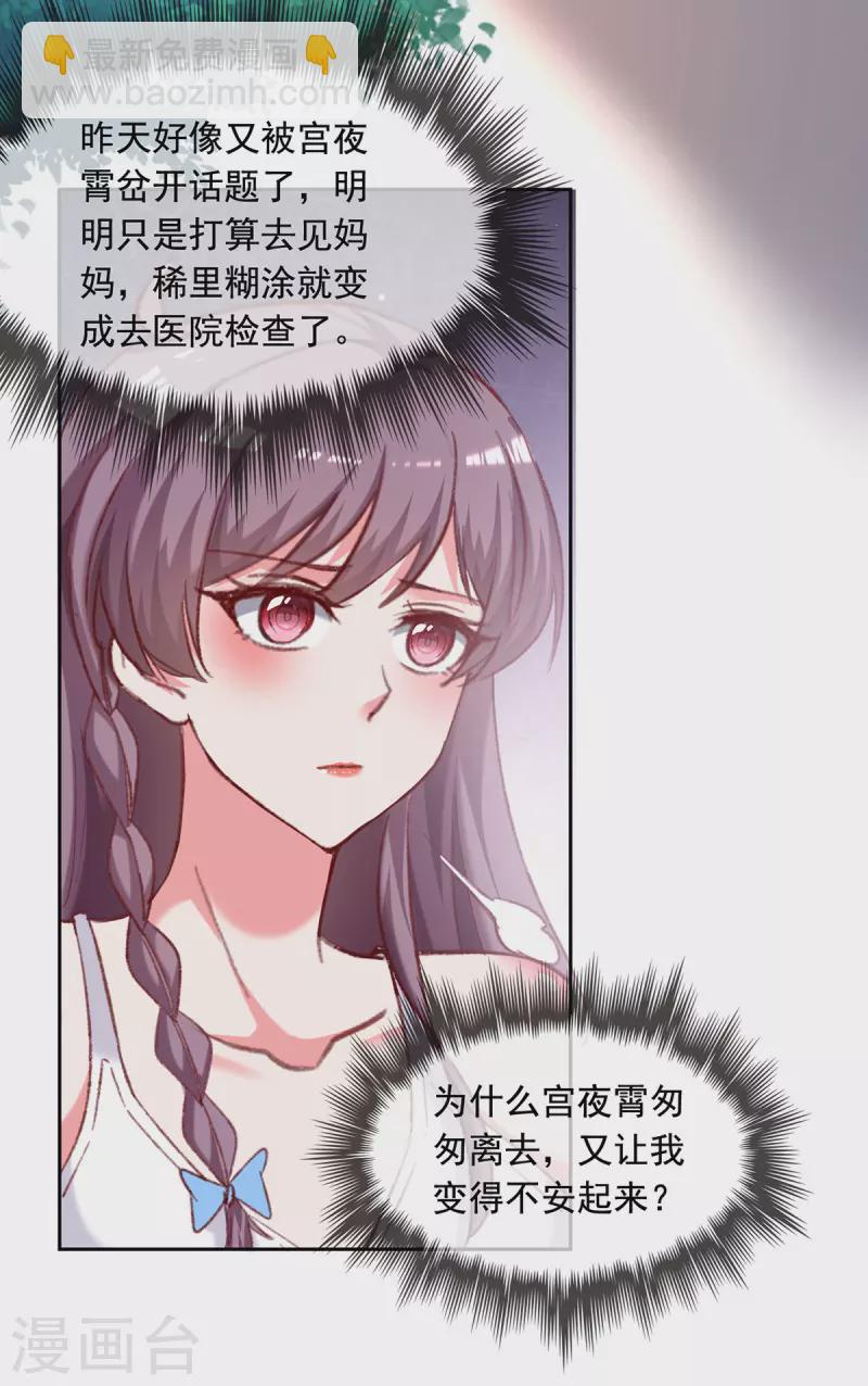 第262话 妈，我是漓月啊2