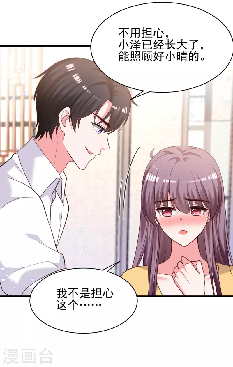 第305话留宿12