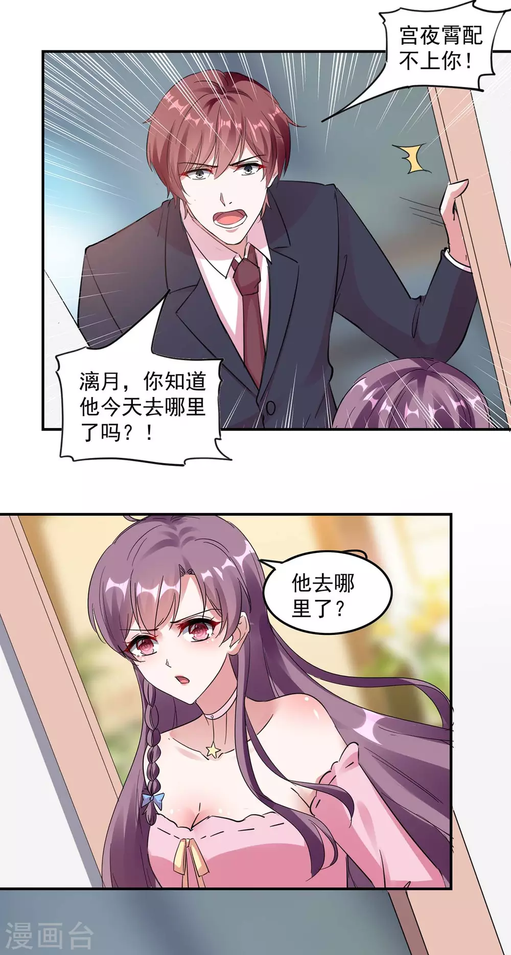 第174话 找上门来13
