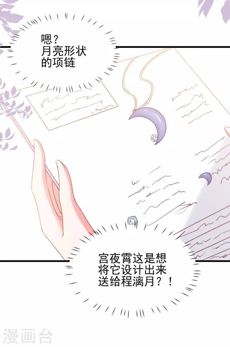 第289话 再加一把火15
